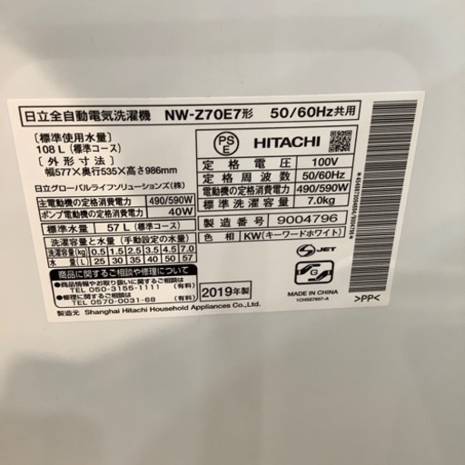 【トレファク神戸南店】HITACHI全自動洗濯機¥25,080【取りに来られる方限定】