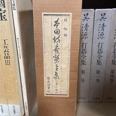 本因坊秀策全集★800部限定品★林裕編