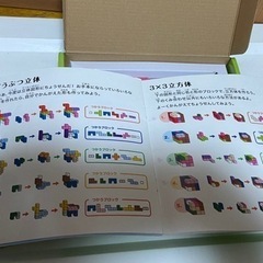 しちだ 七田式 教材　立体パズル(エド・インター) 知恵玩具　おもちゃ　15ピース110問/木製 の画像