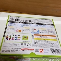 しちだ 七田式 教材　立体パズル(エド・インター) 知恵玩具　おもちゃ　15ピース110問/木製 の画像