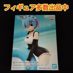 【未使用品】【数量2】リゼロ　フィギュア　vivi メイド　レムの画像