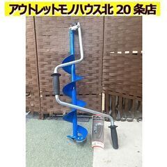 【替刃付き ワカサギ釣りなどにどうぞ!! アイスドリル】ドリル径...