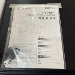 ワインセラー【店頭取引限定】【中古品】早い者勝ち！🚛足立区近郊配送可能！！ の画像