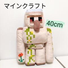 モーリーファンタジー BIG アイアンゴーレム ぬいぐるみ