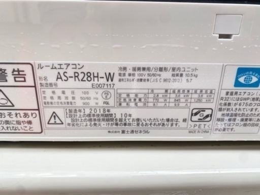 2018年製　富士通ゼネラル　エアコン　10畳用