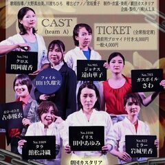 オリジナルミュージカル「ルドベキアフェスティバル」