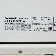 ⭕️パナソニック エオリア 主に6畳用 冷暖房 エアコン✓1年保証付☆