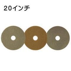 モンキーパッド 20インチ - 石材研磨パッド 
５枚