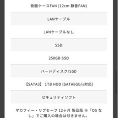 ゲーミングPC ガレリアDFの画像