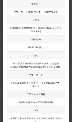 ゲーミングPC ガレリアDF