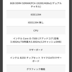 ゲーミングPC ガレリアDFの画像