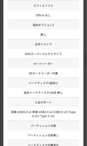 ゲーミングPC ガレリアDF