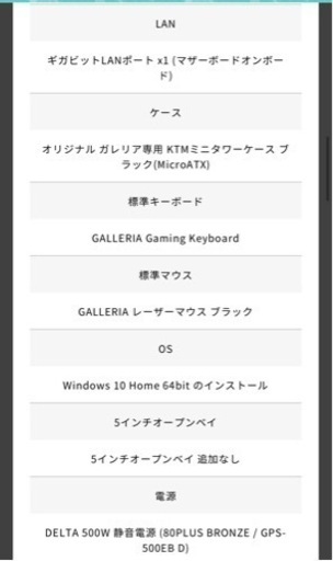 ゲーミングPC ガレリアDF