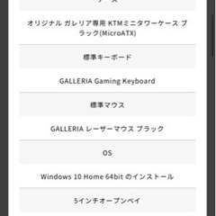 ゲーミングPC ガレリアDFの画像