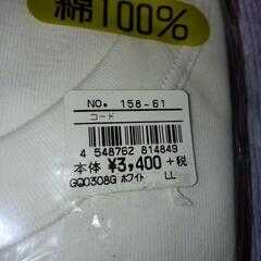 グンゼ 長袖丸首 シャツ２枚組 ＬＬサイズの画像