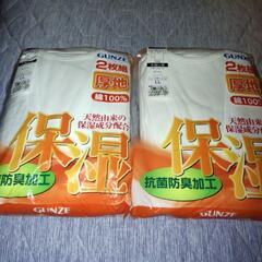 グンゼ 厚地 半袖Ｕ首 シャツ２枚組 ＬＬサイズ ２組セット