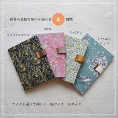 ★素敵な手帳カバーづくりワークショップ★ 〜カルトナージュ体験〜