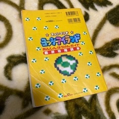 スーパーマリオヨッシーアイランドの画像