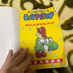 スーパーマリオヨッシーアイランドの画像