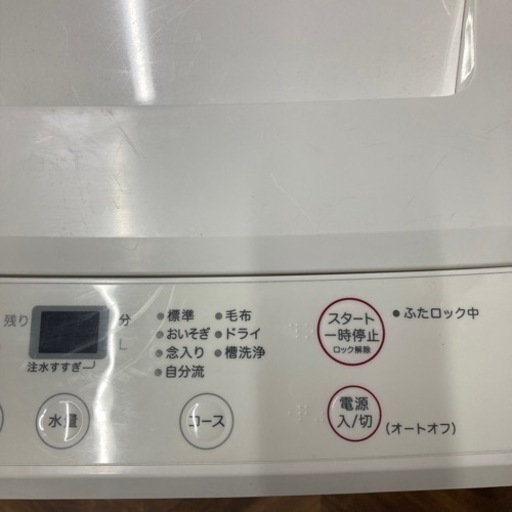 【BY REUSE 霧島国分新町店 出張買取•見積完全無料¥0】無印良品　全自動洗濯機　2016年製