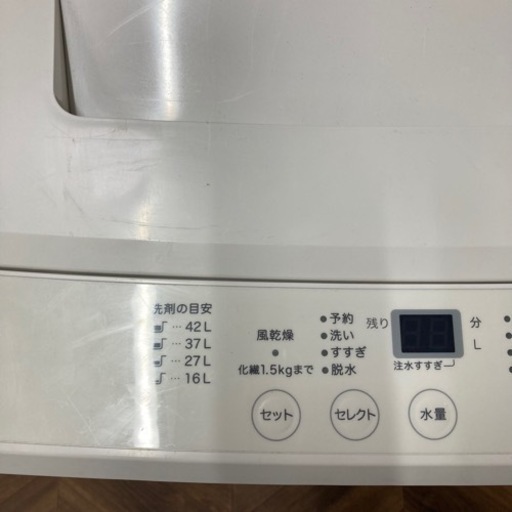 【BY REUSE 霧島国分新町店 出張買取•見積完全無料¥0】無印良品　全自動洗濯機　2016年製