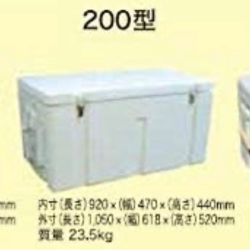定価¥100000以上　DAILITE 業務用大型クーラーボックス　200L
