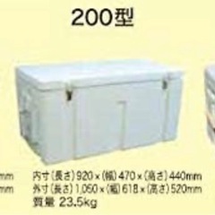 定価¥100000以上 DAILITE 業務用大型クーラーボックス 200L