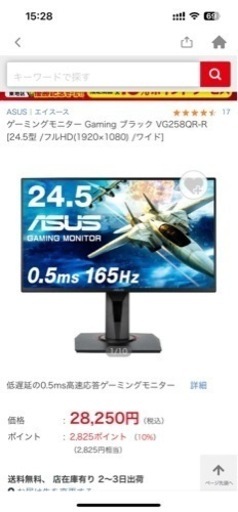 Asusゲーミングモニター Gaming ブラック VG258QR-R [24.5型 