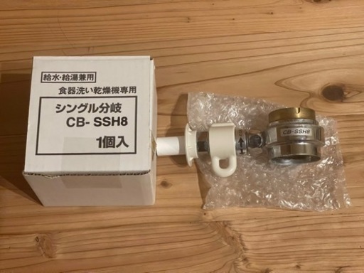CB-SSH8 TOTO用分岐水栓
