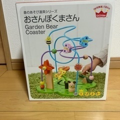おさんぽくまさん