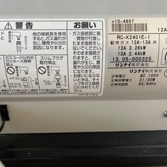 動作良好 TOHO GAS ガスヒーター　RC-24FSF（BR）　の画像