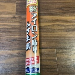 未開封　ふすま紙　アイロン貼り