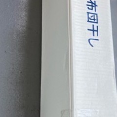 ステンレス布団干し⭐︎1回使用のみ⭐︎の画像