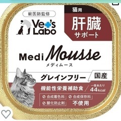 猫ちゃん　肝臓　水分補給にも！お取り引き31日迄！