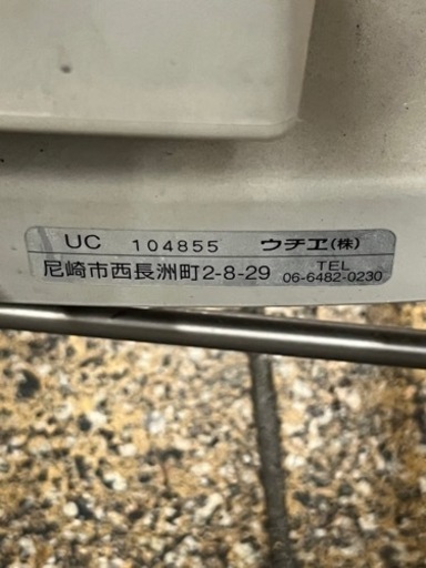 【らくらく回転式】 uchie ウチエ シャワーキャリー UC 160673 介護用品 シャワーチェア 車椅子 入浴補助 現状品