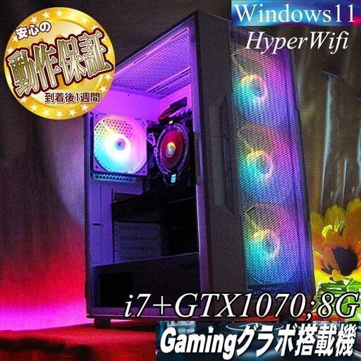 【●オーロラ◆GTX1070+i7ゲーミングPC】ほとんどのゲーム◎現品組み上げ製造番号：1018JPY2
