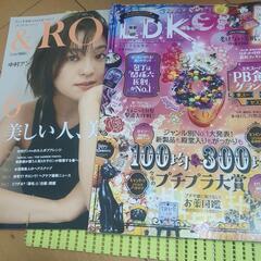 LDK 2冊と　アンドロージー、プロントファンブック本のみ