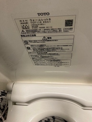 ウォームレットS TOTO