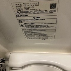 ウォームレットS TOTOの画像