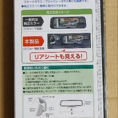 ワイドルームミラーCarmate BB19 (270mm)の画像