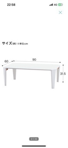 ローテーブル