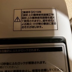 洗濯機欲しい方どうぞ!!の画像