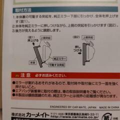 ワイドルームミラーCarmate BB19 (270mm)の画像