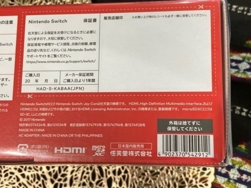 sold out‼️任天堂Switchバッテリー強化型モデル 
