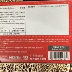 sold out‼️任天堂Switchバッテリー強化型モデル の画像