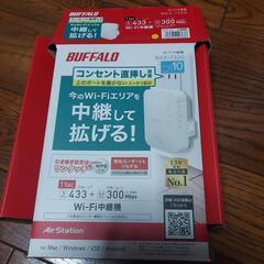 Wi-Fi中継器の画像