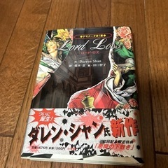 デモナータ 1幕 ロード・ロスの画像