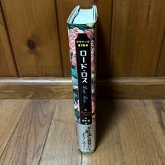 デモナータ 1幕 ロード・ロス