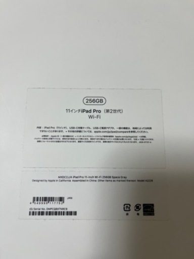 受付再開！10/20まで【中古美品】iPad pro スペースグレー(第二世代)Wi-Fiモデル 256GB