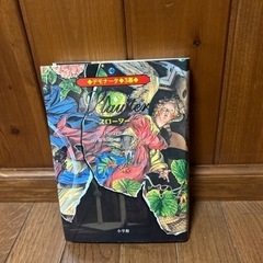 デモナータ 3幕 スローター